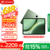 一加平板 Pro【国家补贴15%平板】12.1英寸平板电脑 12GB+256GB 卡其绿 办公游戏学习OPPO平板