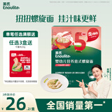 英氏（Engnice）婴幼儿意式螺旋面200g辅食造型意面小宝宝儿童面条1岁以上早餐