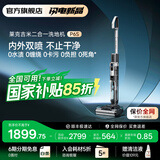 莱克吉米北极星P6S内外双喷洗地机洗地吸尘二合一吸拖一体扫地家用大吸力防水清洁神器平躺多功能吸尘器 【内外双喷0水渍】P6S-北极星