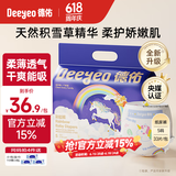 德佑婴儿纸尿裤弱酸彩虹PP裤超薄柔软干爽透气宝宝尿不湿 S码33片*1包【4KG-8KG】