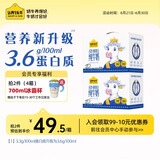 认养一头牛A2β-酪蛋白纯牛奶250ml*10盒 3.6g蛋白 礼盒 节日送礼 4月产 A2β-酪蛋白梦幻盖20盒