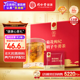 同仁堂品牌 北京同仁堂菊花枸杞决明子茶金银花熬夜滋补养生茶30袋