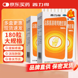 3盒装普力得 盐酸氨基葡萄糖胶囊 0.24g*180粒 缓解和消除骨关节炎的疼痛肿胀等症状改善关节活动功能