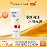 菲诗小铺  THEFACESHOP每日草本泡沫洗面奶水润清洁洁面膏170g 樱桃