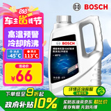 博世（BOSCH）有机型(OAT)发动机冷却液通用型汽车防冻液 冰点-45℃ 4L（红色）