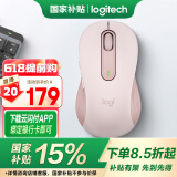 罗技（Logitech）优选系列M650无线蓝牙鼠标 办公蓝牙静音鼠标Mac苹果ipad鼠标人体工学双模鼠标大小手可选男女通用 M650中小手 粉M（M750入门款）