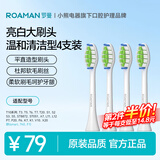 罗曼电动牙刷头SC02白色常规刷头通用型4支装