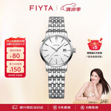 飞亚达（FIYTA）经典系列 简约白盘3点位日历视窗白盘钢带女士腕表 节日礼盒