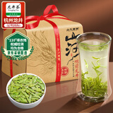 山水西湖龙井茶2025新茶地标绿茶明前特级纸包茶叶礼盒250g春茶父亲礼物