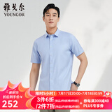 雅戈尔（YOUNGOR）短袖衬衫男DP免烫衬衫面料男衬衣抗皱平整易打理新品 GSDP16387HJA蓝色 41