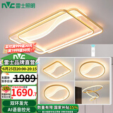 雷士（NVC）led吸顶灯客厅灯卧室灯后现代轻奢简约氛围光全屋灯具灯饰套餐 力荐【三室两厅】流光带餐吊