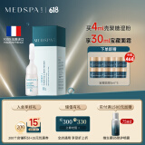 美帕（MEDSPA）壳聚糖修护精华湿粉4ml敏感肌修护舒缓抗皱护肤品生日礼物送女友