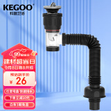 科固（KEGOO）下水管洗脸盆面盆翻板下水器套装 洗手台盆横排去水器防虫臭K5042