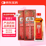金波士星加坡降龙十八虎蛇腰颈椎坐骨痛特灵活络油跌打扭伤肩周颈骨痛腰椎骨刺关节痛40ml*2瓶装