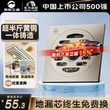 雨虹飞鱼东方雨虹全铜地漏 奶油风防反水防臭地漏 半密封洗衣机地漏含弯头