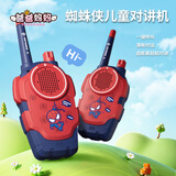 爸爸妈妈儿童对讲机玩具4-12岁亲子家用无线远距离男孩女孩生日新年礼物