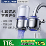 德克西德国净水器水龙头过滤器家用自来水滤水器蓝光抑菌厨房卫生间通用除余氯双出水可清洗滤芯S-02PRO