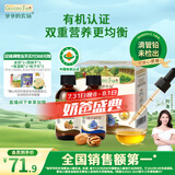 爷爷的农场有机核桃油有机亚麻籽油63ml*2 凉拌热炒礼盒 婴幼儿宝宝辅食食谱