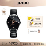 雷达（RADO）瑞士手表真系列男士高科技陶瓷机械表简约商务毕业礼物