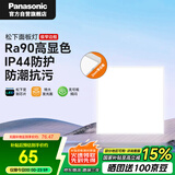 松下（Panasonic）厨房灯led集成吊顶灯300×300吸顶灯卫生间高亮平板灯面板灯18W