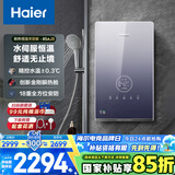海尔（Haier）国家补贴15%即热式电热水器 85AJ3 金刚瞬热舱 电即热8500W速热变频恒温 水电分离 家用洗澡厨房