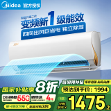 美的（Midea）空调挂机 1.5匹/大一匹新一级能效变频冷暖两用 卧室壁挂式 家用防直吹 大风口 以旧换新 大1匹 一级能效 酷金二代 26ZHA1Ⅱ