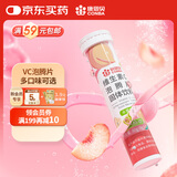 康恩贝 维生素c泡腾片4g*20片 VC果味饮品水蜜桃味