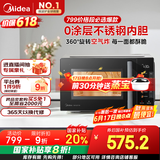 美的（Midea）小旋风空气炸微波炉烤箱一体机 800W变频  不锈钢腔体 智能解冻  低噪音23L（C2F1）