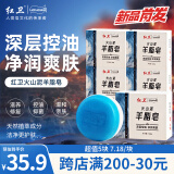 火山泥羊脂皂120g*5清爽控油洁面皂男士专研深层清洁
