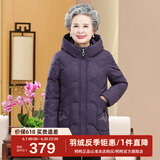 鸭鸭（YAYA） 奶奶冬装羽绒服女中老年女装加厚外套老人保暖防寒衣服QC 紫罗兰 2XL 建议115-130斤