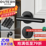 固特 GUTE静音门锁室内卧室分体锁磁吸锁黑色实木门把手通用房门锁具 A款静音锁+3片子母合页+门吸 左右方向通用