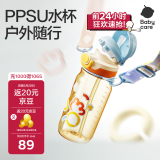 babycare儿童双饮水杯二合一户外运动吸管杯水壶上学大容量PPSU-满杯600ml