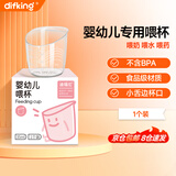 DIFKING婴儿喂杯喂奶杯新生儿喂养杯计量杯宝宝喂水冲药防呛小杯35ml 新生儿喂杯（单个装）