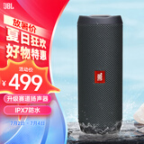 JBL FLIP ESSENTIAL 2 旗舰款二代 蓝牙音箱 户外便携音响 防水设计 桌面低音炮 毕业礼物 炫酷黑