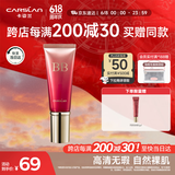 卡姿兰（Carslan）丝滑无瑕BB霜妆前隔离控油遮瑕保湿持久01#瓷白色 48g 生日礼物女