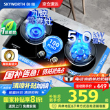创维（Skyworth）【国家补贴20%】燃气灶双灶煤气灶家用5.0kW猛火聚能定时灶爆炒鸳鸯灶具台式嵌入式灶台JZY-Z211B