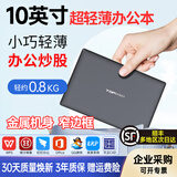 toposh迷你笔记本电脑10.1英寸超轻薄Ai智能商务办公本2025新款便携小型小尺寸掌上炒股电脑学生小游戏本 星空灰【8G内存】轻薄款随身办公本 256GB 固态硬盘（全新未拆封）