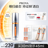 珀莱雅【易烊千玺同款】双抗精华美白特证版补水保湿美白提亮精华30ml