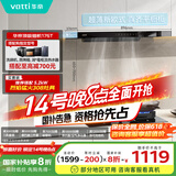 华帝（VATTI）国家政府补贴20% 欧式顶吸家用吸油烟机小尺寸齐平橱柜22风量大吸力脱排抽油烟机一级能效 i11176T