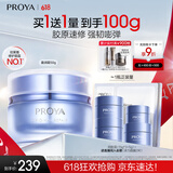 珀莱雅【易烊千玺同款】源力面霜2.0 修护抗皱保湿乳液盈润50g 男女