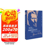 韦伯的比较历史社会学今探