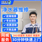 巧维帮 同城家电维修上门服务安装洗衣机燃气灶热水器冰箱维修油烟机电视机壁挂炉烘干机净水器 净水器维修(不限品牌规格-预付款) 下单前请先咨询客服服务区域