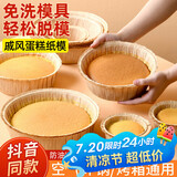 杰凯诺（Jekero）空气炸锅专用戚风蛋糕模具烤盘纸模家用器具烘焙8寸 10只