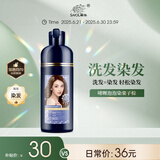 章华（SAVOL）啫喱泡泡染染发乳栗子棕(一洗棕色泡泡染发剂泡沫绵密)