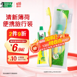 DARLIE好来(原黑人)便携旅行套装 清新口气双重薄荷牙膏50g+软毛牙刷1支