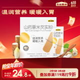 五谷磨房山药薏米芡实粉五谷杂粮早餐代餐粉320g