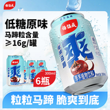 楊協成低糖马蹄爽 果肉饮料粒粒爽脆300ml*6罐 火锅烤肉好搭子