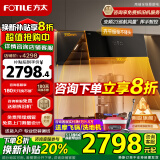 FOTILE方太官方JCD10TB+02-TH29B油烟机灶具套装 23巡航风量变频节能挥手智控家用侧吸式抽油烟5.2kW猛火 JCD10TB+02-TH29B 天然气5.2火力