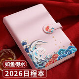 佐澜哲2026年高颜值日程本A5国风笔记本本子每日计划本时间效率手册工作记录本记事本定制logo 胭脂粉