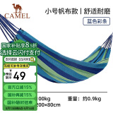 骆驼吊床户外秋千加厚网红室内家用宿舍寝室网床大学生防侧翻吊椅